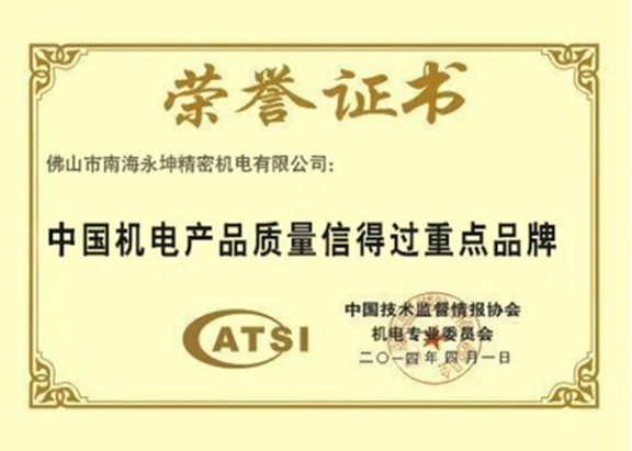 赢咖4减速机厂家荣誉资质